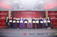 罗兰西尼门窗荣获“2019中国门窗匠心品牌30强”