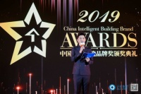 樱花智能锁荣获中国智能建筑品牌奖“十大智能锁品牌”