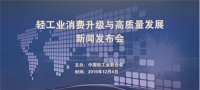 智造品质生活！恒洁智能Q9入选中轻联「消费升级重点产品」