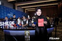 老酒与艺术风尚华丽邂逅，舍得荣获费加罗生活美学先锋品牌大奖