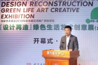 “设计再造”绿色生活艺术创意展北京开幕式隆重举行