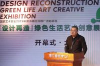 “设计再造”绿色生活艺术创意展北京开幕式隆重举行