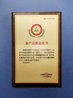 3D无漆木门被中国林产工业协会鉴定为“国内领先”