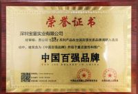 淘童家具：荣获“中国知名品牌”“中国百强品牌”