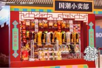 国潮成风 设计有道——12月13日湖南首届国潮设计展落幕