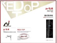 美的洗衣机红顶奖获“大满贯”，技术创新铸就品牌硬实力