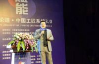 重构终端价值链▪中国工匠系统3.0峰会点亮行业发展趋势