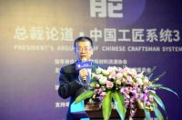 重构终端价值链▪中国工匠系统3.0峰会点亮行业发展趋势