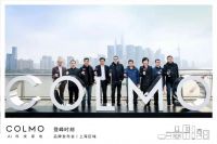 COLMO品牌上海区域发布会 以科技和理性美赋能生活