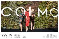 COLMO品牌上海区域发布会 以科技和理性美赋能生活