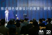 J&A杰恩设计发起绿色健康设计倡议：“城市种子”计