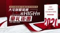 2019星杰装饰年终盛会季用三场主题活动迎接2020