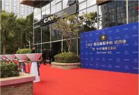 福建地区最大智能影音平台——CAV厦门体验中心