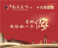 乐山九道装饰：临近年关，您家的房装修好了吗？