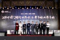 致敬行业脊梁丨梦天集团余静渊、屈凡军斩获两项至高奖项