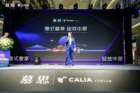 「意式奢享 绽放中原」 慕思｜Calia郑州店与你幸福有约