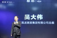 「意式奢享 绽放中原」 慕思｜Calia郑州店与你幸福有约