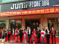 君御门窗清远旗舰店盛大开业！强势入驻，现场签约不断