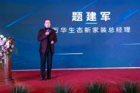 工业化定制迎来司空“资本”，这出开年大戏要怎么唱？