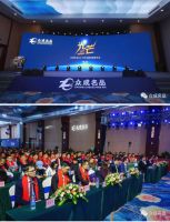 光芒——众成名品2019年全国经销商年会耀眼全城