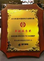 年末喜讯|喜德瑞BAXI八喜喜提中国家电“磐石奖”！