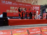 定金超200万！大角鹿中国6店盛大开业，人气爆满