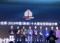 金住奖2019盛典|安华瓷砖助力广州设计周用有温度的设计点亮美好生活