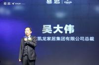 「意式奢享 绽放中原」 慕思｜Calia郑州店与你幸福有约