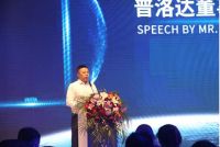 普洛达集成吊顶“无所畏 有所为”2020新品发布会荣耀起航