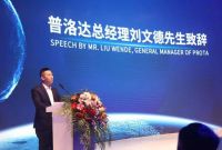 普洛达集成吊顶“无所畏 有所为”2020新品发布会荣耀起航