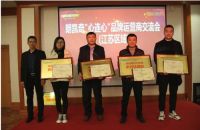 同心同行再创佳绩，朗凯奇