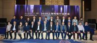 2019上海地板行业年会圆满落下帷幕