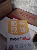 扫年货，赢好礼，喵买家居助力2020新春装修季