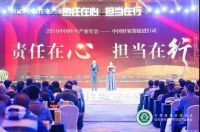 真诚接受公众监督！中国好家装，壹品在行动！