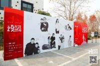 西溪里，我们以童心唤童真——我的爸爸是设计师｜萤火虫