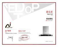 匠心领创健康生活   SAKURA樱花油烟机闪耀红顶奖