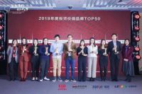 快讯：居然之家荣获2019年度投资价值品牌奖