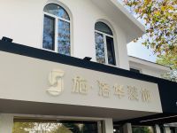 走进名优企业｜全案设计，整装服务，打造别墅大宅装修典范——施洛华装饰