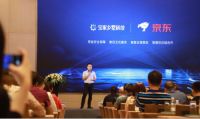 京东携手宝家乡墅，为宝家发力万亿级乡村别墅市场赋能