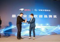 京东携手宝家乡墅，为宝家发力万亿级乡村别墅市场赋能