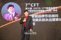 第七届CFT家居品牌节暨中国家居品牌领袖峰会在乌镇盛大举