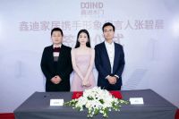 张碧晨继续助阵鑫迪家居，用简单态度开启美好生活