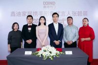 张碧晨继续助阵鑫迪家居，用简单态度开启美好生活