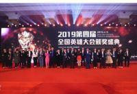 逆势登高峰 创新无止境 | 2019年业之峰装饰大事记