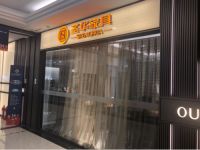 跨年置家钜惠  集美大红门旗舰商场品牌联手让利燃炸京城