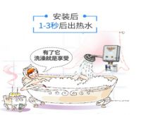 过个暖冬！日丰热水速达器暖意指数100%