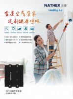 网易家居专访兰舍：如何为中国家庭定制「健康居舍」