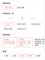 hooli APP 4.0 焕新上线—互联网科技改变海外租房