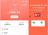 hooli APP 4.0 焕新上线—互联网科技改变海外租房