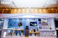 2020年海尔净水开盘会启动高水效标准